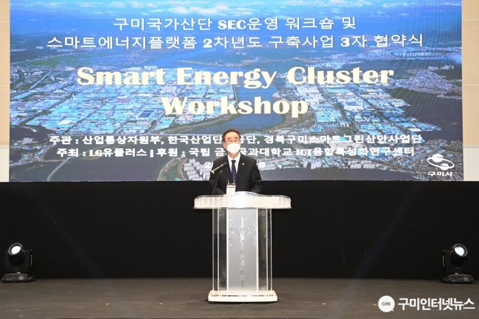 [스마트산단과]「스마트에너지플랫폼구축사업」SEC운영 워크숍 개최3.jpg