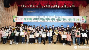 [새마을과]제18회 구미시 어린이독서왕 선발대회 개최2.jpg