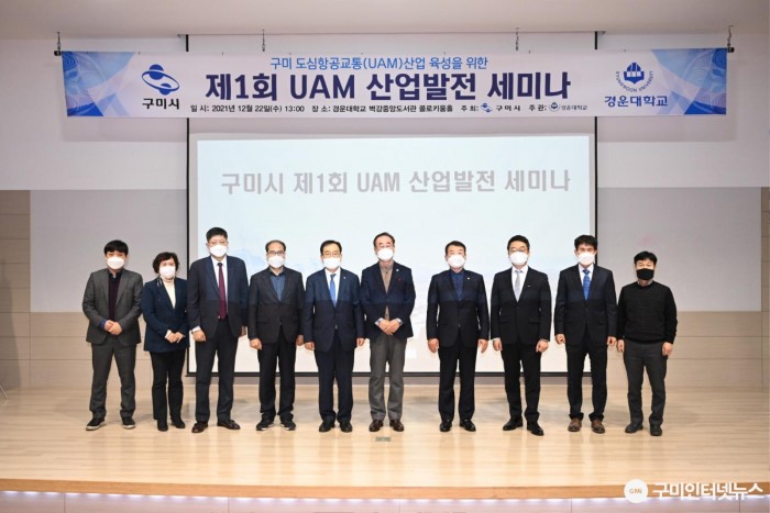 [신성장산업과]제1회 UAM산업발전 세미나 개최(사진추가)2.jpg