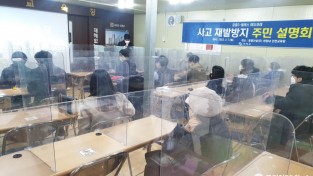[공동주택과] 중흥S-클래스 사고 재발방지 주민 설명회 개최1.jpg