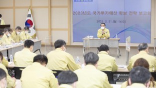 [기획예산담당관]2023년 국가투자예산 확보 보고회 개최(사진추가)2.jpg