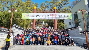 [선산읍]제 1회 선산 비봉산 맨발걷기 대회 개최.jpg