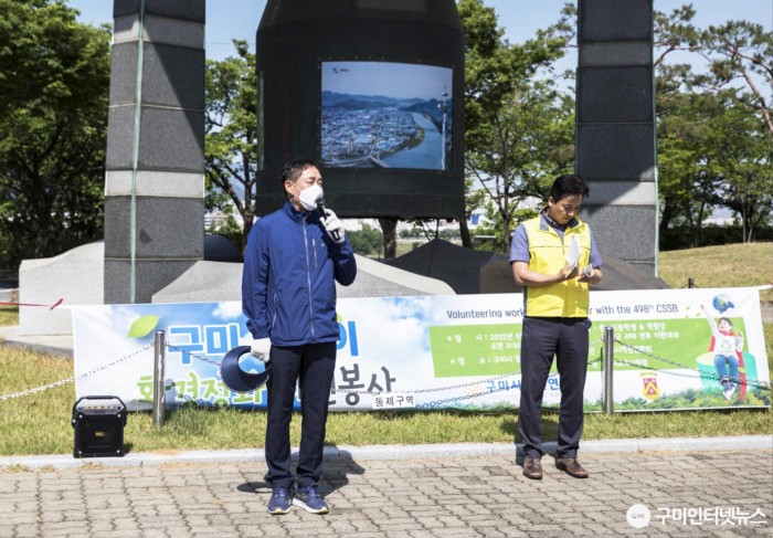 [평생교육건강과] 2022년 구미시 동락공원 환경정화자원봉사활동 실시 사진1.jpg