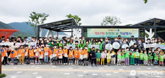 [환경정책과] 제27회 환경의 날 기념행사 개최.jpg