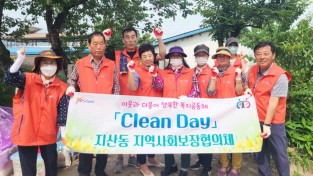 지산동지역사회보장협의체 주거환경개선사업「Clean Day」봉사활동 실시.jpg