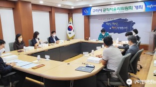 [감사담당관] 2022년 상반기 구미시 공직자윤리위원회 개최2.JPG