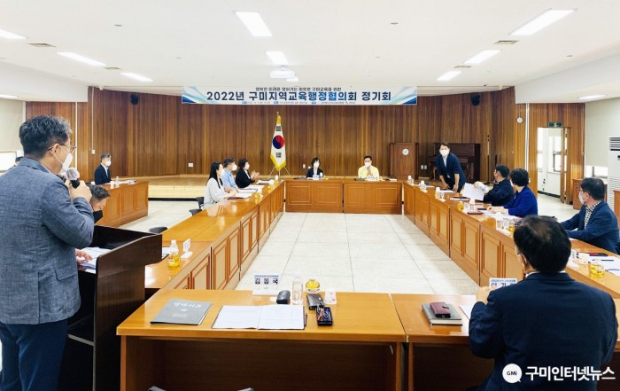 [재정지원과] 2022년 구미지역교육행정 협의회 개최 사진1.jpeg