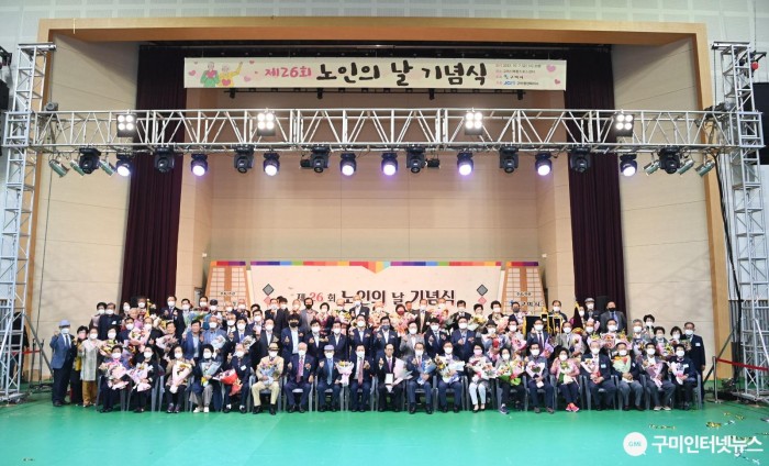 [노인장애인과] 제26회 노인의 날 기념식 개최2.jpg