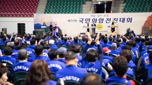 [새마을과] 제21회 바르게살기운동 국민화합 전진대회 개최2.jpg