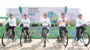 [교통정책과] 제13회 구미시민 녹색자전거 대행진 개최.jpg