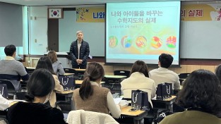 [교육지원과] 초등 기초수학직무연수 개최.jpg