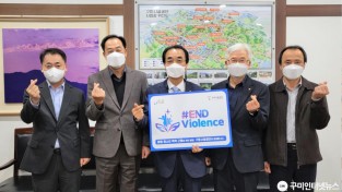 [구미시설공단] 구미시설공단 아동폭력 근절을 위한 END Violence 캠페인 동참.jpg