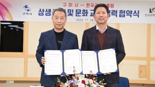 한국국학진흥원 국학정책자문위원회 구미 초청 방문3.jpg