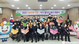 [새마을과] 하반기 자봉이왕 시상 및 우수 자원봉사자 배지 전달식 개최1.jpg