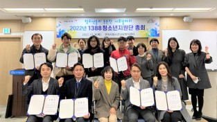 [청년청소년과] 구미시청소년상담복지센터  2022년 1388청소년지원단 총회 개최.jpg