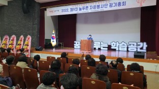 [평생학습과] 내 작은 사랑봉사  구미의 큰 행복이 되다! 늘푸른자원봉사단 정기총회 개최3.JPG
