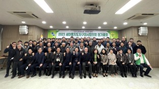 [새마을과] 2023년 새마을지도자구미시협의회 총회 개최1.JPG
