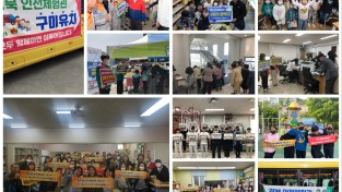 [안전재난과] 서명운동  유치원  지역아동센터 유치 응원.jpg