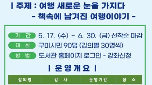 [시립중앙도서관] 2023 독서아카데미 수강생 모집.jpg