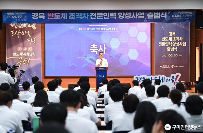[신산업정책과] 경북 반도체산업 초격차 전문인력 양성 사업 출범식 1.JPG