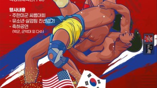 [문화예술과] 포스터_경북 씨름 대축전.JPG