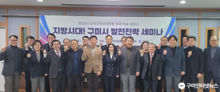 [정책기획과] 한국지역경제학회 세미나 1.jpg