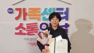 [가족보육과] 구미시가족센터 여성가족부 장관상 수상 1.jpg
