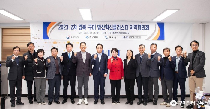 [산단혁신과] 방산혁신클러스터 2차 지역협의회 개최 1.JPG