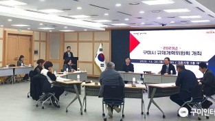 [정책기획과] 규제개혁위원회 개최 2.jpg
