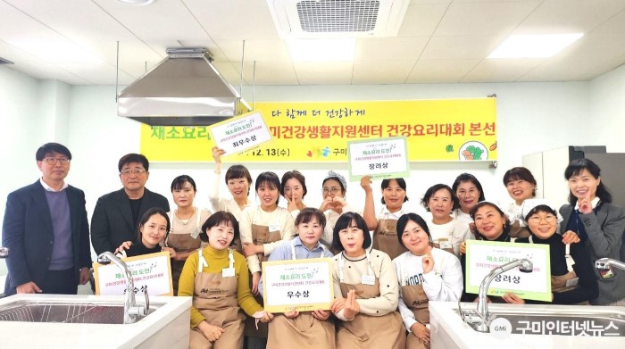 [보건행정과] 건강생활지원센터 요리대회.jpg