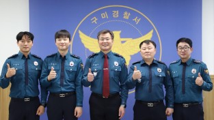 240408 지역경찰 업무유공자 표창 수여(구미서).JPG