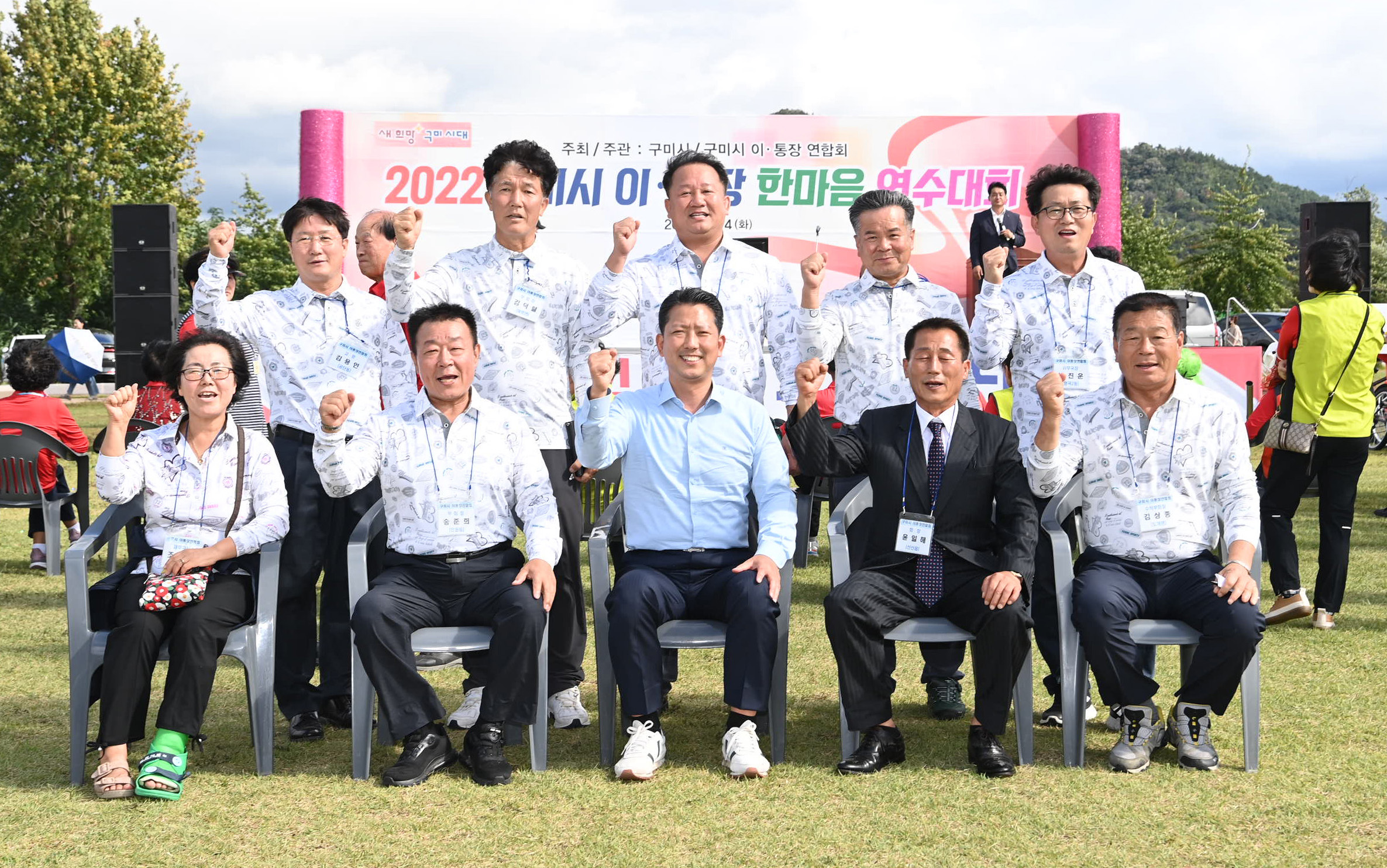 구미시 이통장연합회 '2022 이통장 한마음 연수대회' 개최
