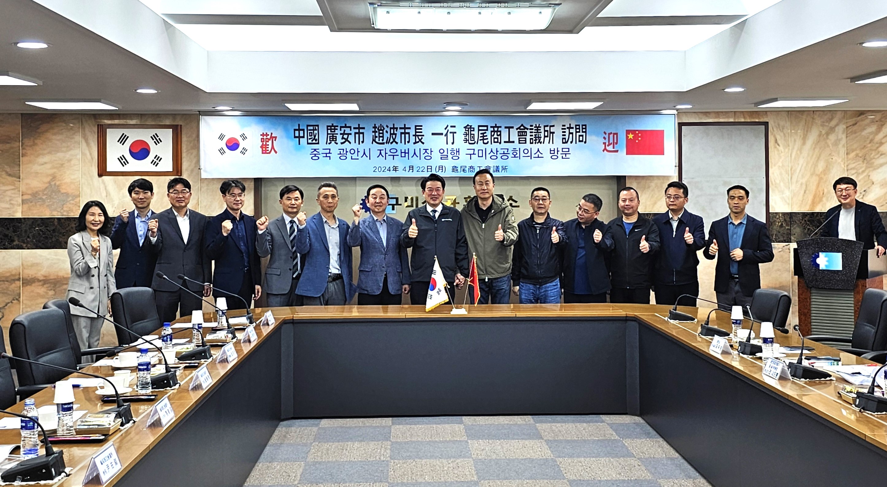 구미상공회의소, 중국쓰촨성 자우버 광안시장 일행방문 '경제교류간담회' 개최