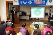 구미시, 2021년 지적재조사사업 주민설명회 개최