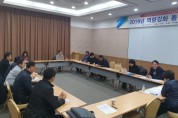 노사발전재단, 구미시와 지역파트너십 촉진회의 개최