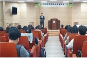경북교육청연수원, 신규공무원추수교육과정 연수
