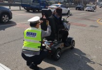 구미경찰, 어르신 교통사고 특별 경보발령 예방활동 강화