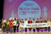 구미여성협의회, 경북여성단체협의회 어울림 한마당 We상 수상