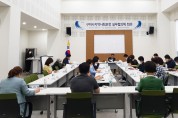 구미시지역사회보장 실무협의체, 정기회의 개최