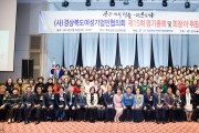 경북여성기업인협의회 회장 이·취임식 개최