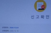 [단독]구미시 공무원 Y씨, 구미시의원 2명 국민권익위원회에 고발!