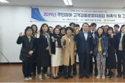 구미시설공단, 주민참여 고객감동운영위원회 위원 위촉식
