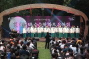 에코그린합창단 대전광역시 환경음악회 참가 공연