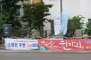 구미시새마을회장 "소화전 5m이내 주차금지 덮고 자기 이름 알려" 비난 목소리!
