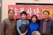구송봉사단, 송정효마실 노인주간보호센터에서 이·미용 봉사