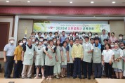구미시 2020 시민정원사 제3기 교육수료식 개최