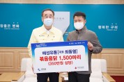 해성유통 최동열 대표, 구미시에 볶음용닭 1,500마리 기탁!
