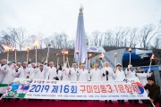 구미시, 제16회 인동 3·1문화제 개최