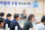 구미시 관광진흥마스터플랜수립 용역 착수보고회 개최