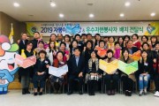 구미시종합자원봉사센터, 자봉이왕 및 우수 자원봉사자 배지 전달식